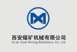 西煤機公司召開北京展會交流座談會
